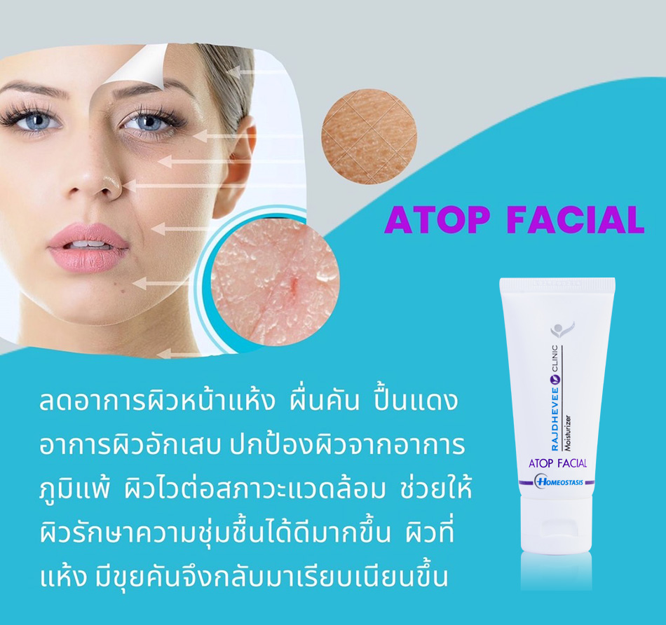 FIA - Atop Facial
