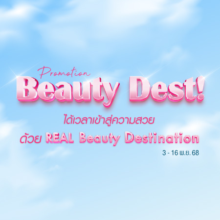 Beauty Dest