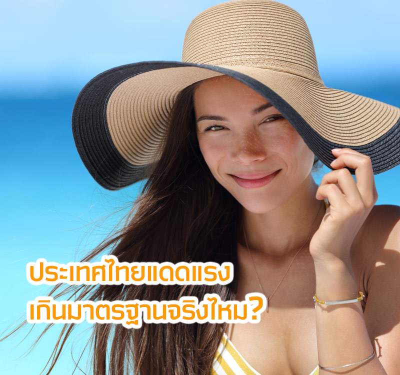 Beauty-Hack-Sun-Thailand-Protection.jpg